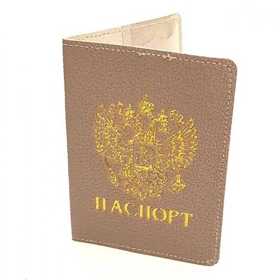 прописка в Петушках